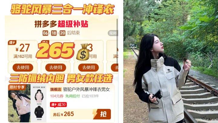 🎈𝟐𝟔𝟓❗️骆驼风暴三合一冲锋衣