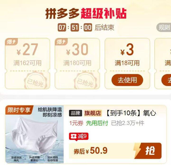 🍎氧心冰肌内裤5/条