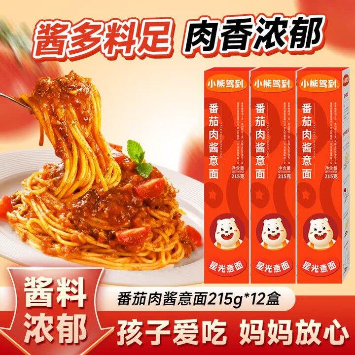 小熊驾到意面4.9一盒，活动给力
