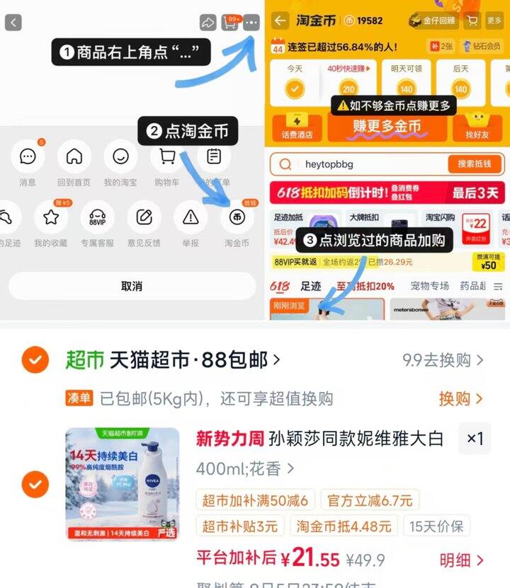 妮维雅身体乳💰21.5
