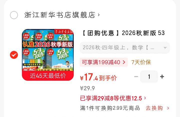 53天天练