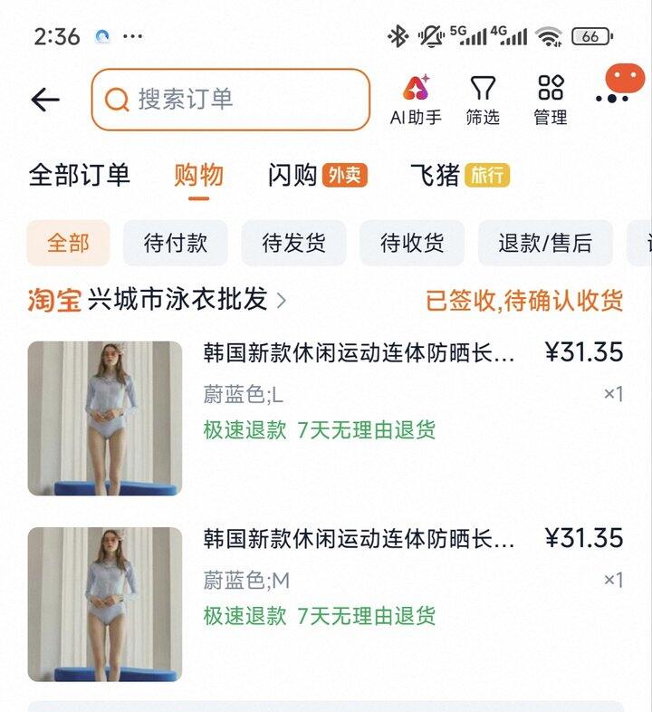 泳衣2
