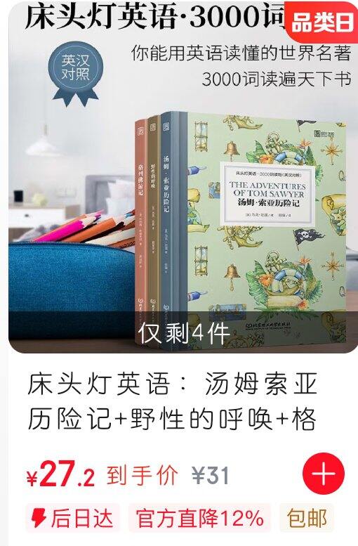 床头灯系列英语3000词读物英文双语版