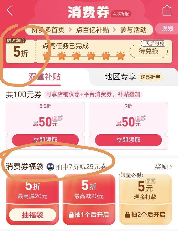 一些回购