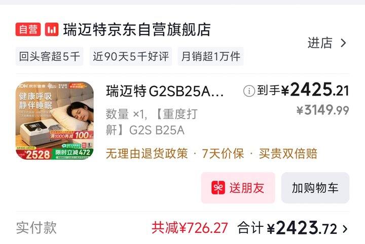 呼吸机