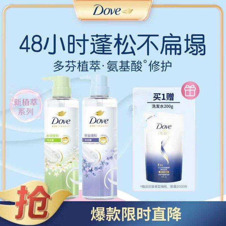 多芬 无硅油氨基酸洗发水