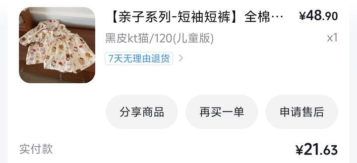 最近买什么