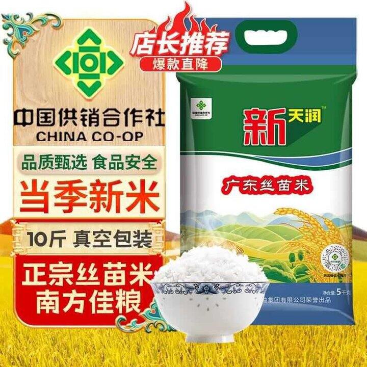 新天润 广东丝苗米