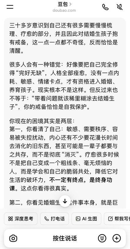 科学使用豆包