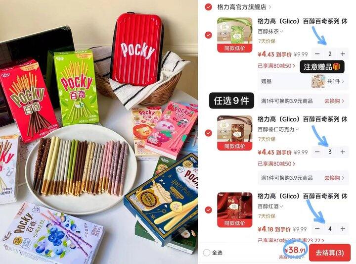 4.2/盒❗格力高百醇百奇系列