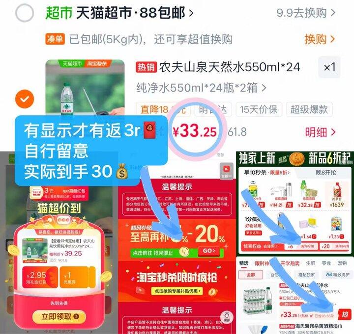 30💰农夫山泉550ml×48瓶