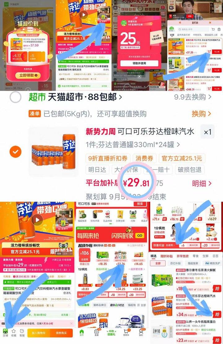 29💰芬达汽水330ml×24罐