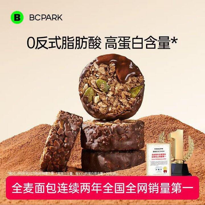 💰6.6/盒 碧翠园 生巧坚果燕麦脆100g