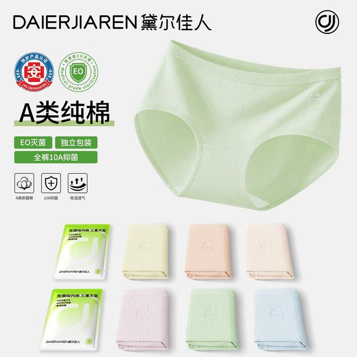 【纯棉内裤】