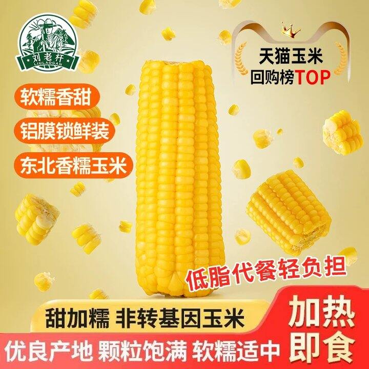【黄糯玉米/桃李面包/气泡水】