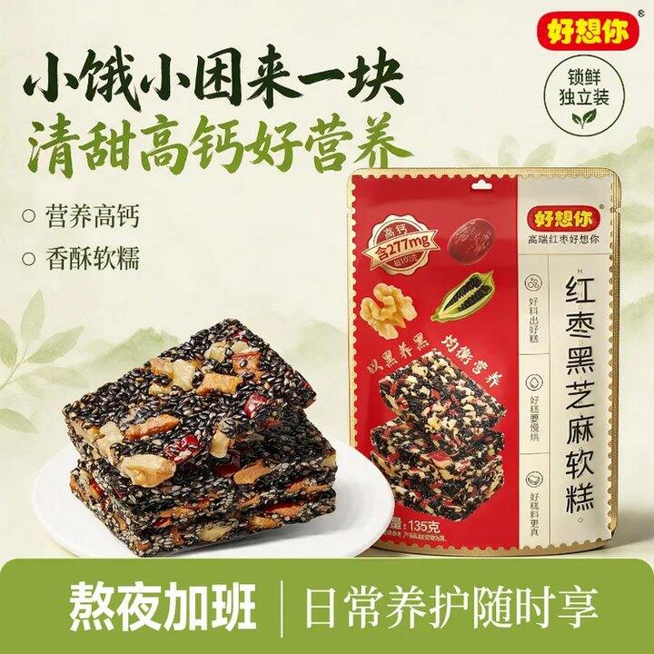 好想你红枣💰7.1