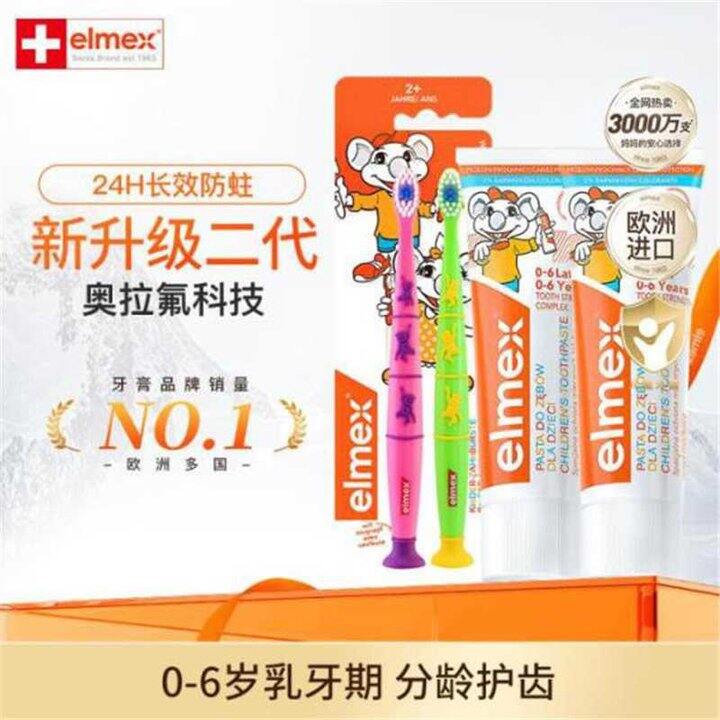 艾美适儿童牙膏➕牙刷，23/组