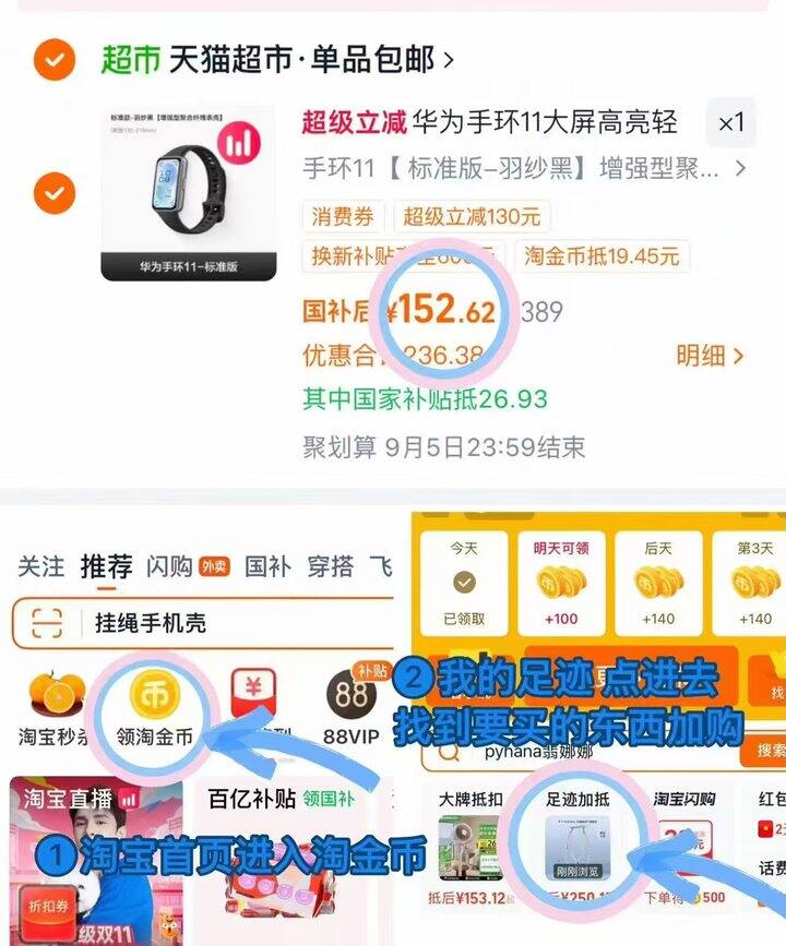 𝟏𝟓𝟐💰华为手环𝟏𝟏标准款