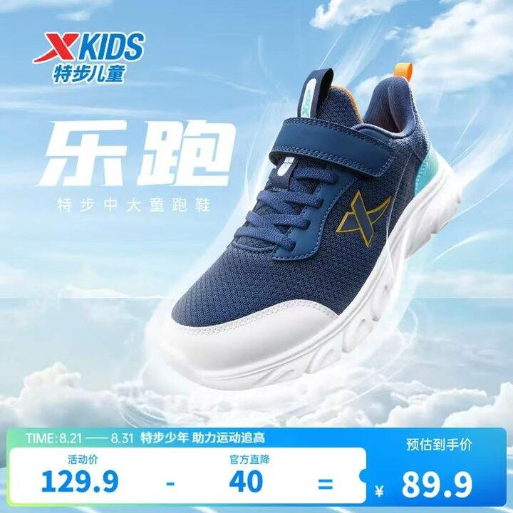 特步 儿童轻便运动跑鞋休闲鞋💰59