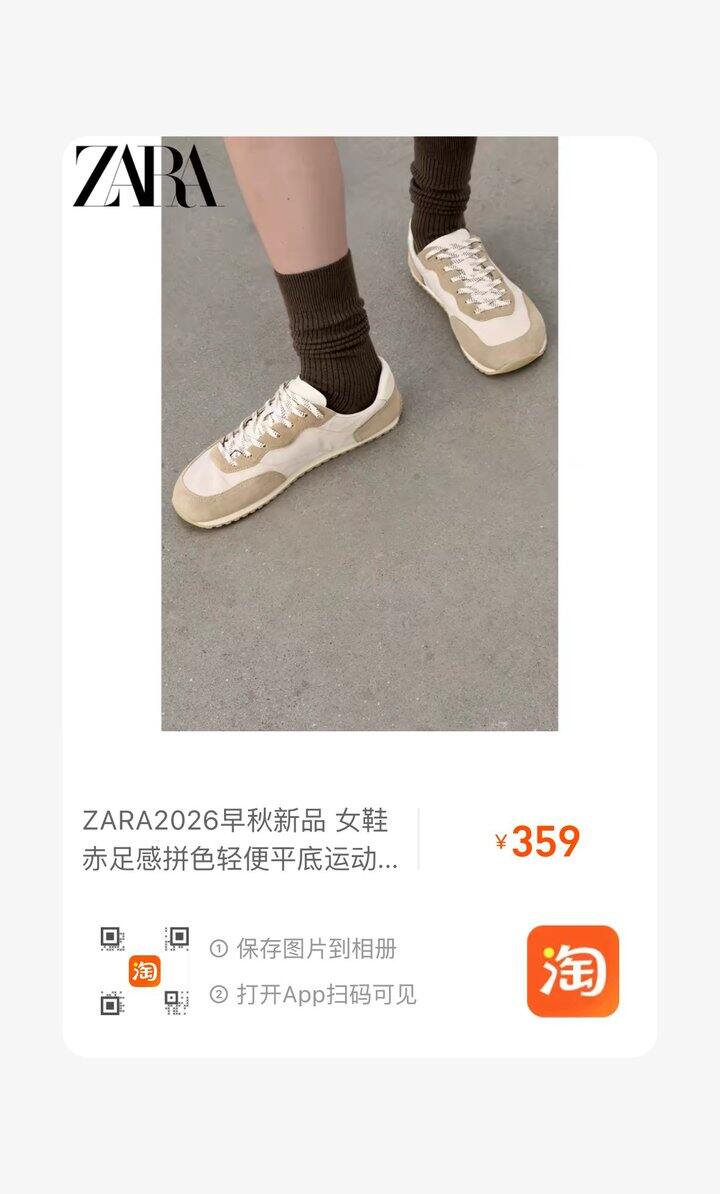 宽楦平底鞋 不挤脚ZARA购入赤足鞋