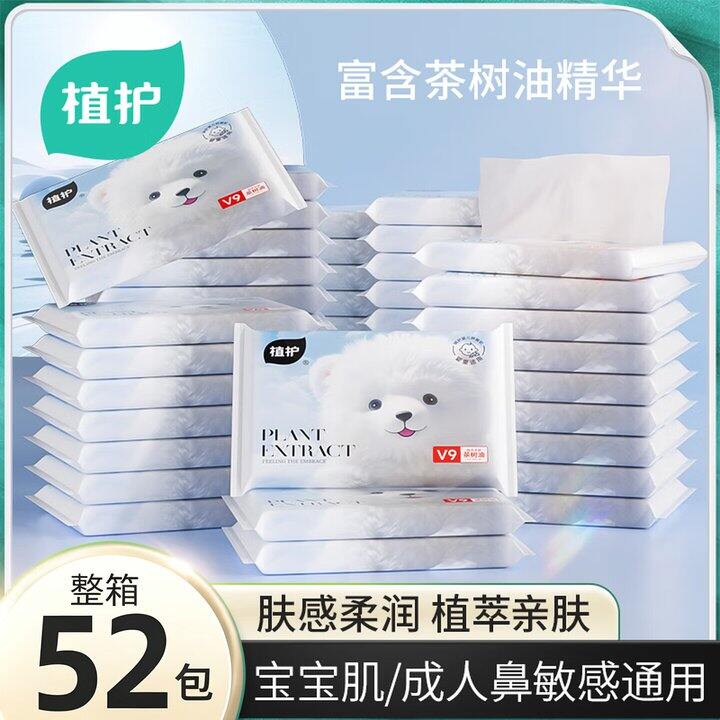 植护云柔巾52包24.9