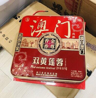 月饼礼盒