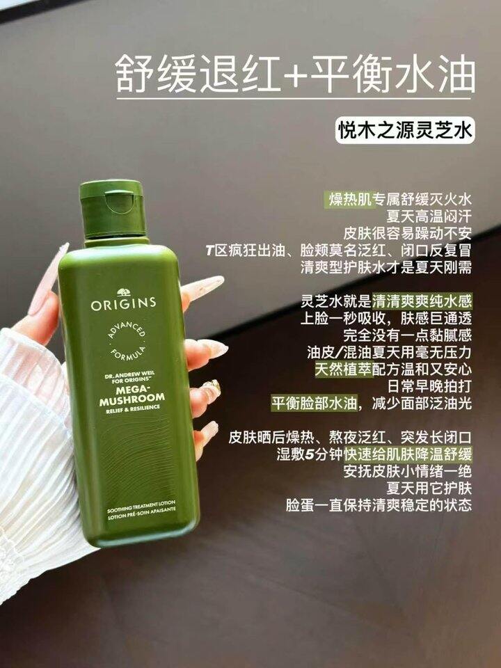 菌菇水