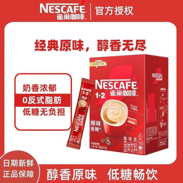 雀巢咖啡90条💰91