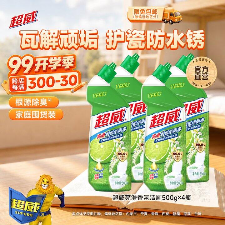 超威洁厕净4瓶15.7