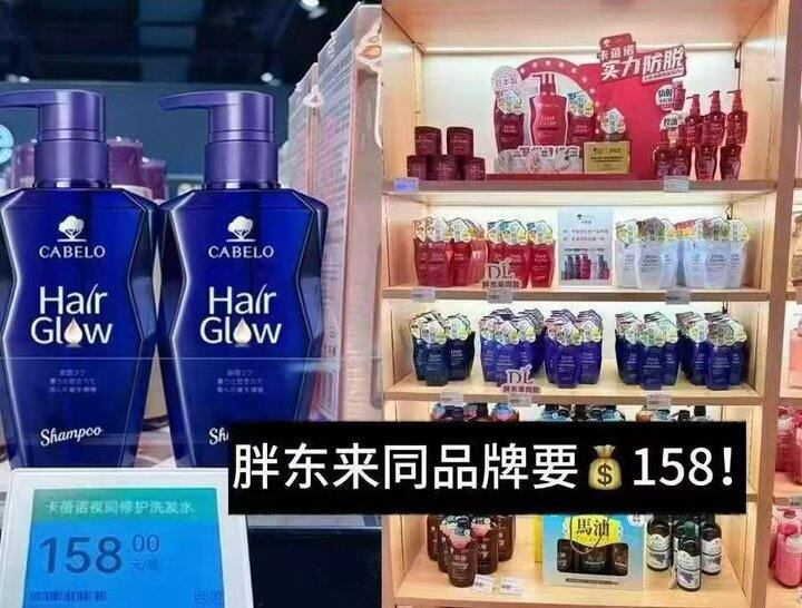卡蓓诺