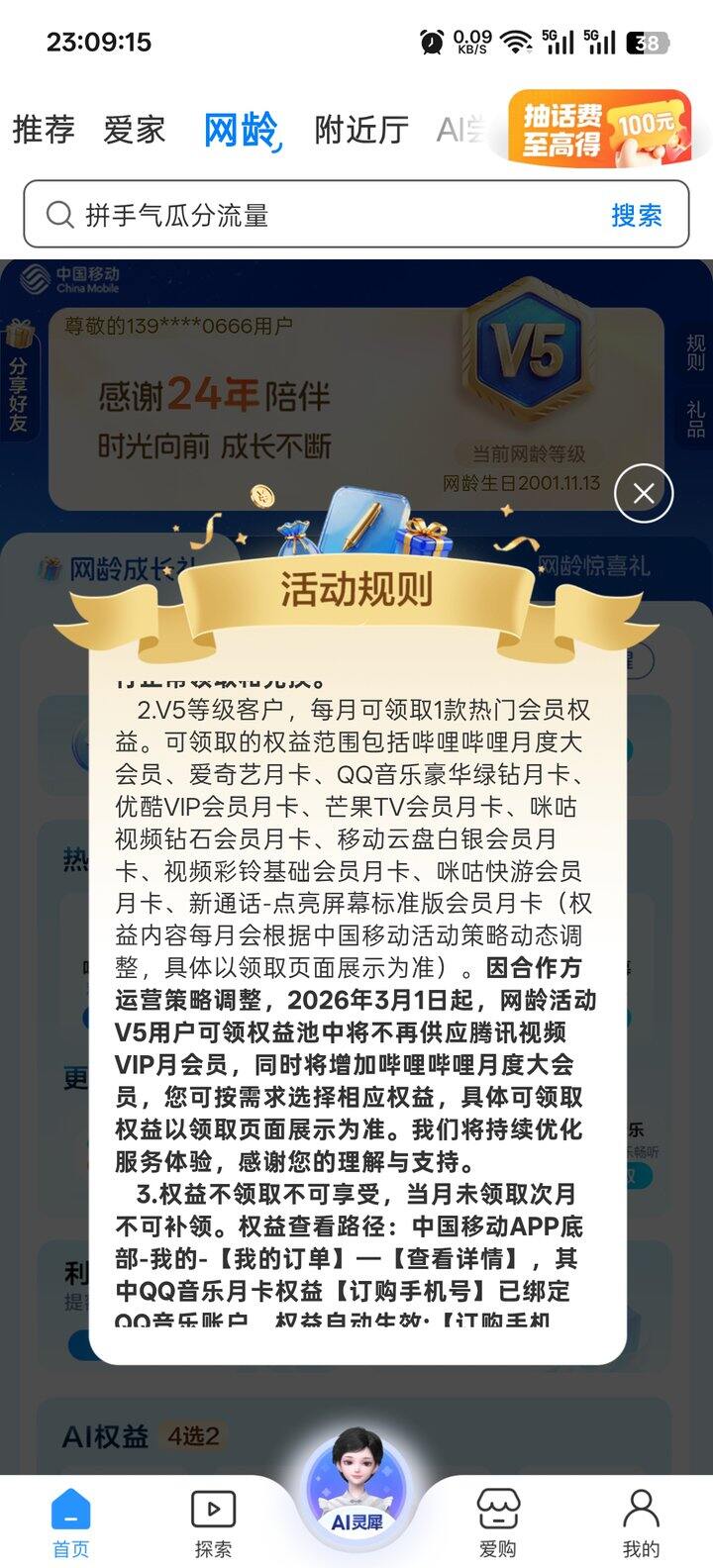 不懂就问