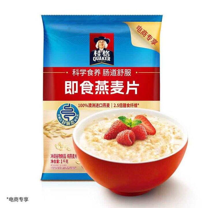 【桂格】燕麦片合集