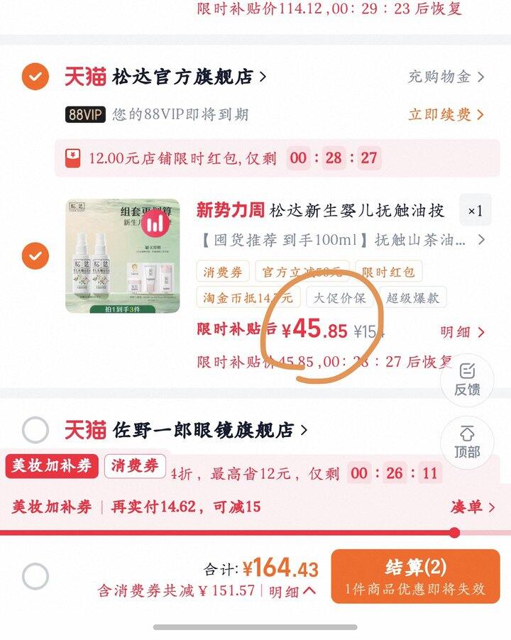 松达婴儿抚触山茶油丨22.9/瓶