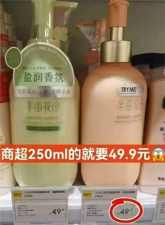 半亩花田 烟酰胺身体乳500ml💰24.9，降5块