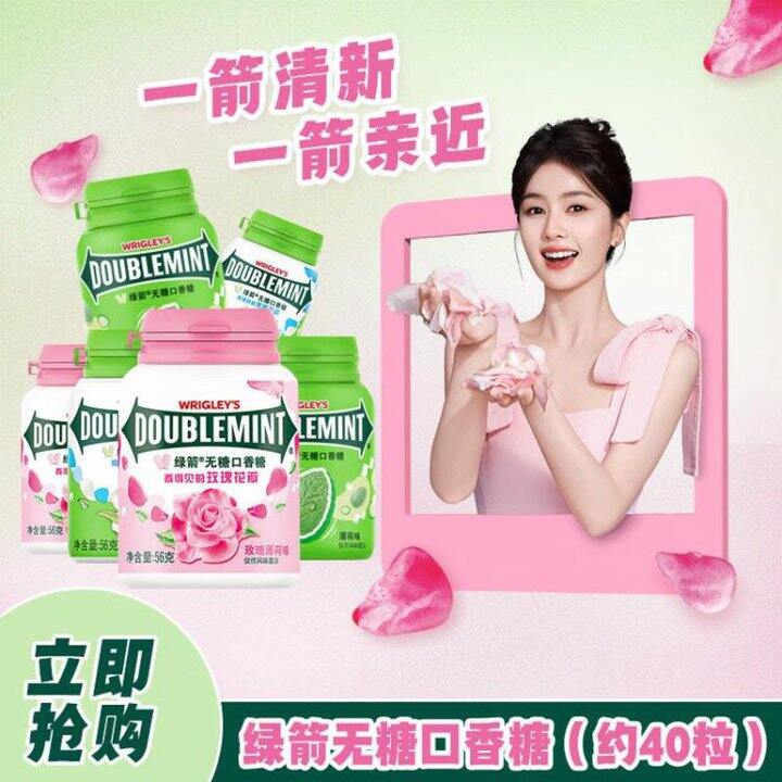 5.9元/瓶❗️绿箭 无糖口香糖 40粒