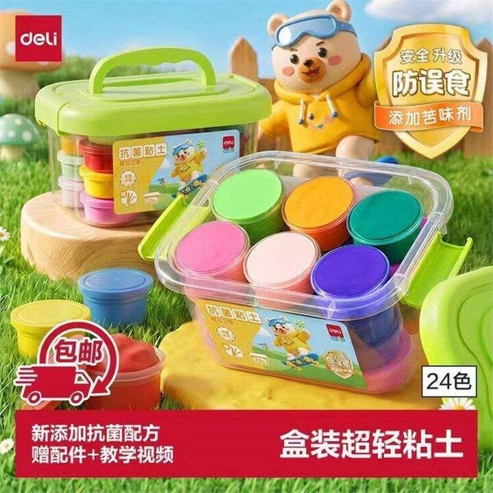 得力 24色零甲醛超轻橡皮泥💰17.8