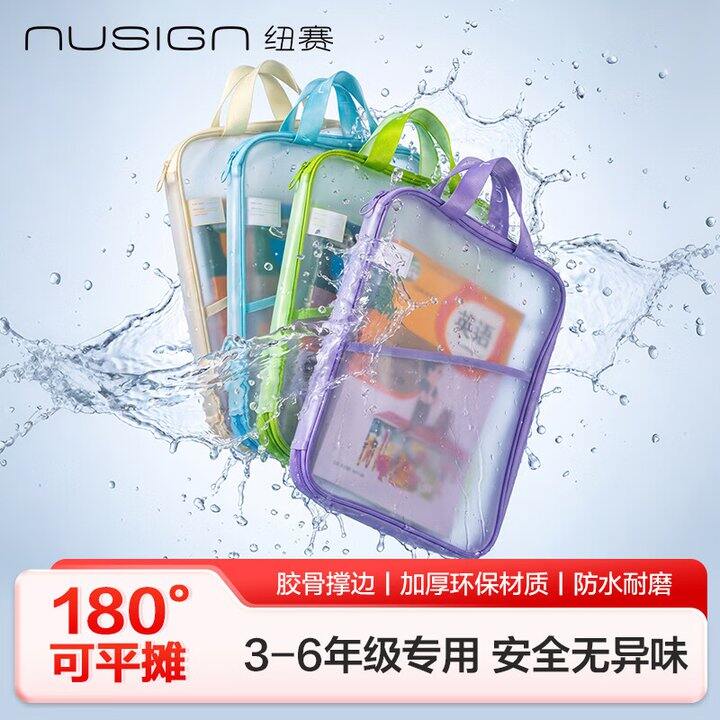 开学必备！纽赛文具好学生科目分类袋文件袋