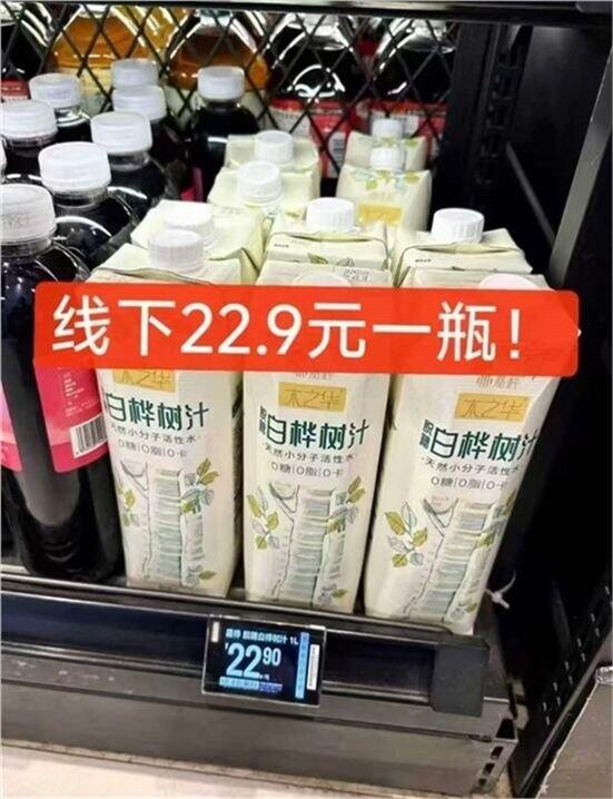 嘉桦 天然白桦树水1L💥9.5，新华网推真品牌✅0糖0脂0卡！！