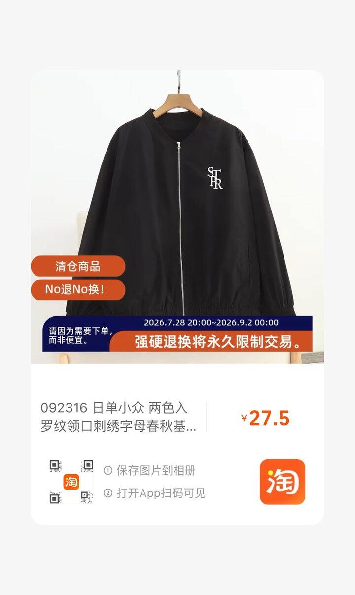 一非家：STRP 外套，男女皆可的款!¥6800日币