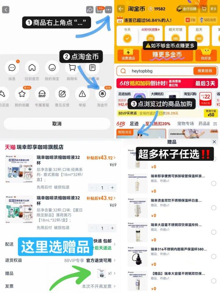 ——瑞幸‼️咖啡液🚗——