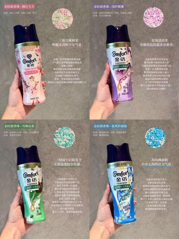 金纺留香珠！💰12