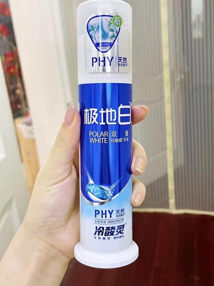 冷酸灵九件套！💰29