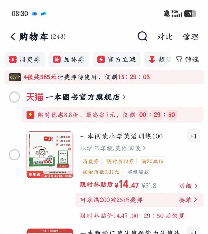 《一本英语阅读理解》