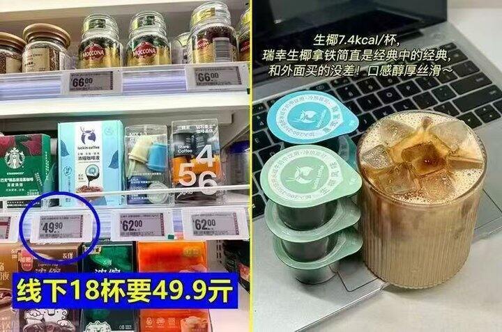1.1💰/杯瑞幸咖啡液+赠保温杯🎁