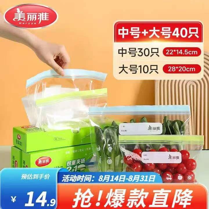 美丽雅收纳袋，14.9