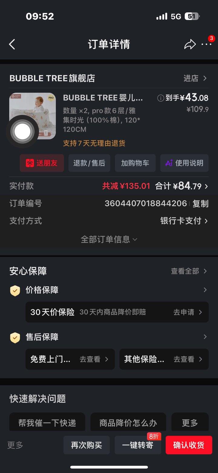 给娃买的第二个心仪好物