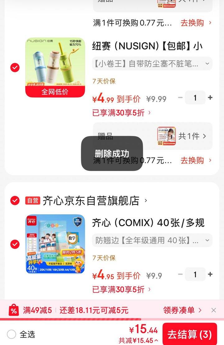 书皮/卷笔刀