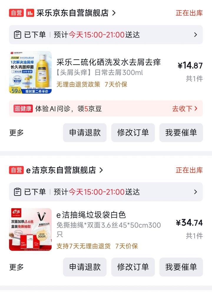 【京东晒单】e洁 抽绳垃圾袋 双面3.6丝