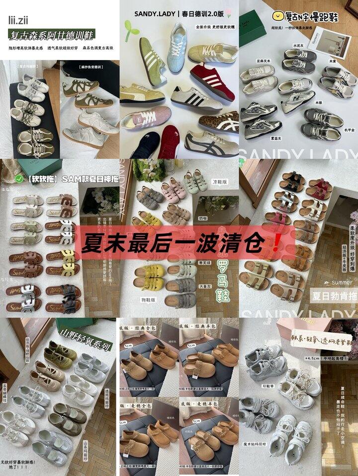 sandy.lady/liizii【亏本夏末清仓团】39.9元起不退不换