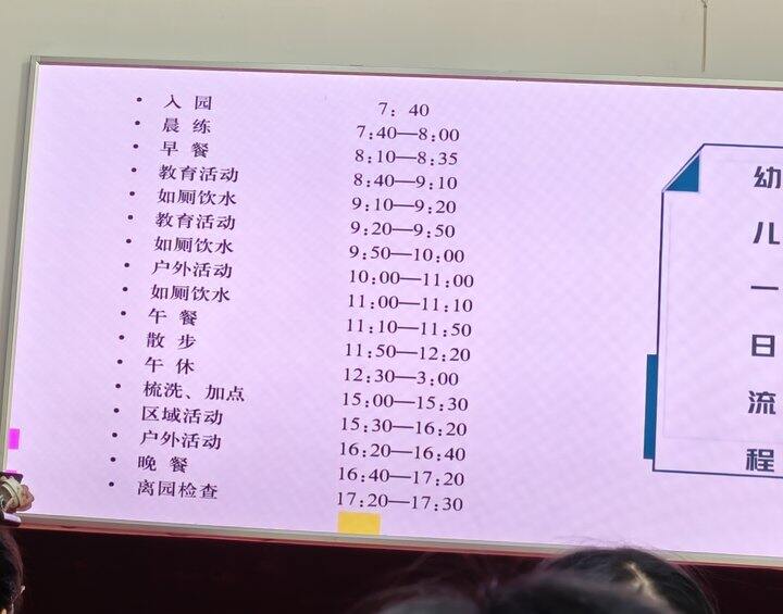 公立幼儿园